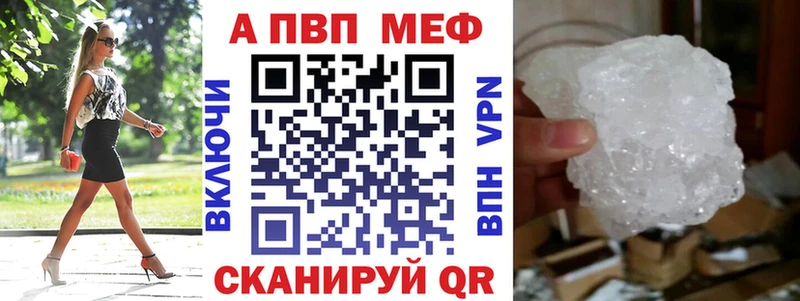 купить  цена  Тихвин  A-PVP кристаллы 