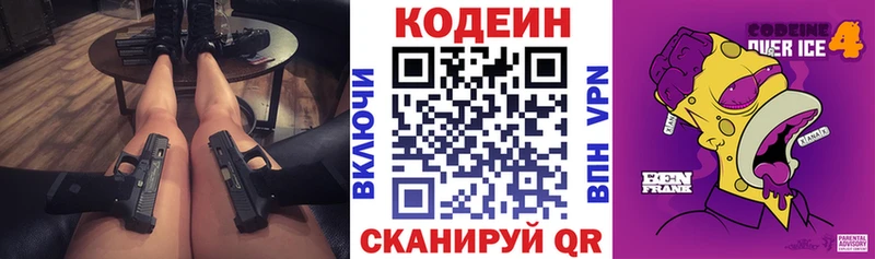 наркота  ОМГ ОМГ вход  Codein Purple Drank  Тихвин 
