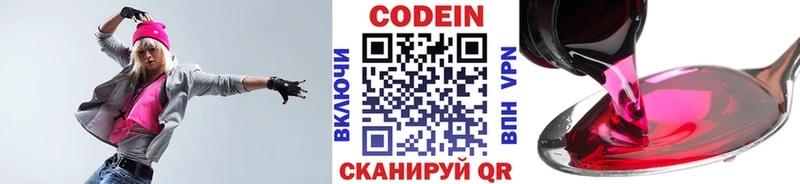 Codein Purple Drank Тихвин