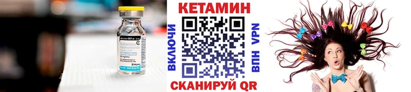 КЕТАМИН VHQ Тихвин